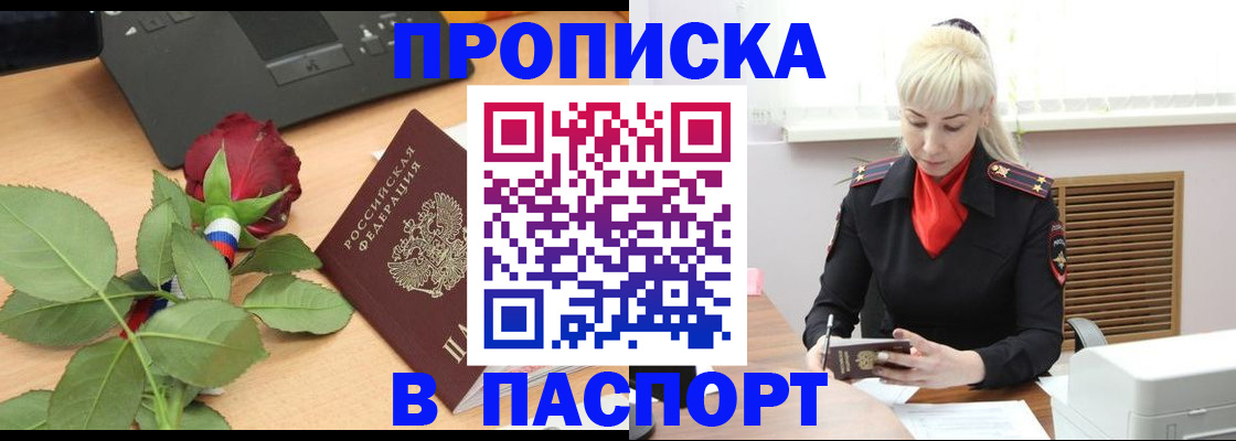 временная регистрация для всех в Кемеровской области