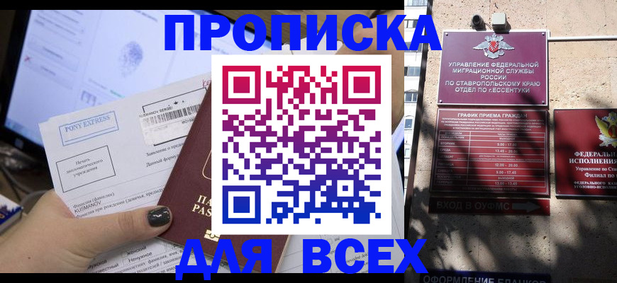пропишу в квартире в Кемеровской области