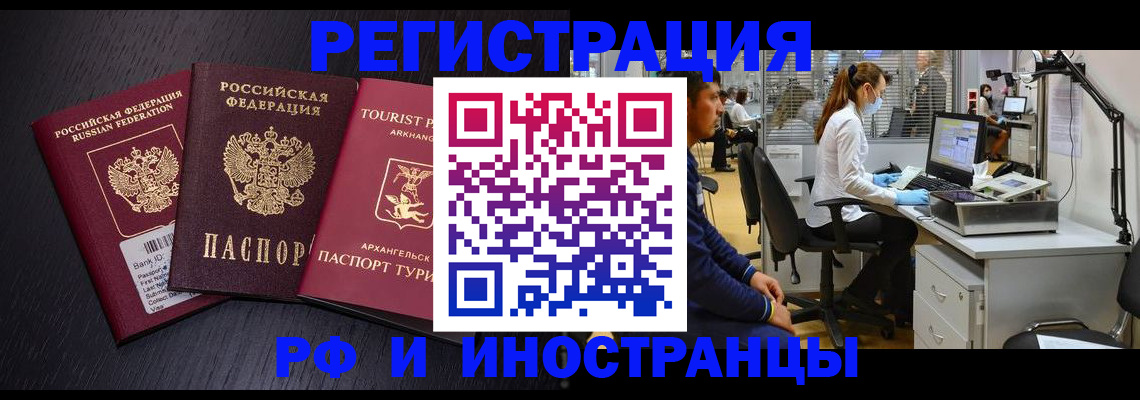 временная регистрация купить в Кемеровской области